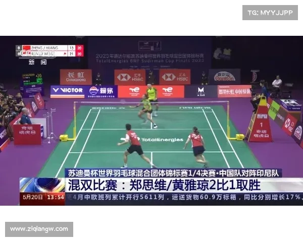 羽毛球直播赛事,羽毛球比赛 直播 羽毛球直播赛事,羽毛球比赛 直播