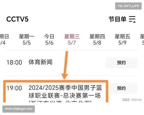 cba季后直播赛程表(CBA季后赛精彩赛事全程回放重温激烈对决瞬间与关键球员分析)
