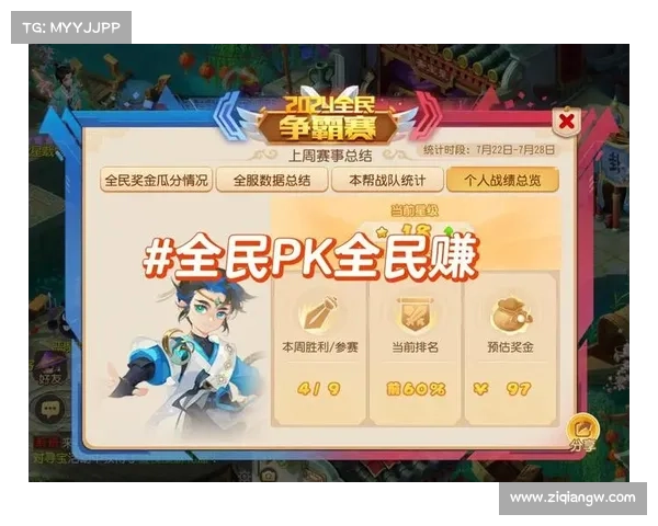 中式八球最新赛事巅峰对决全国高手争霸荣耀时刻 中式八球最新赛事巅峰对决全国高手争霸荣耀时刻