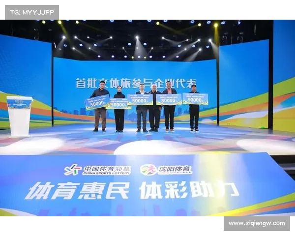 体彩 大型体育赛事 体彩官方网站公告