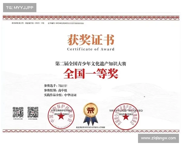 全国青少年赛事—全国青少年赛事白名单