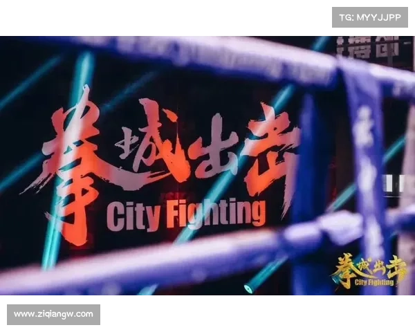 拳城出击赛事站点(拳城出击赛事站点在哪) 拳城出击赛事站点(拳城出击赛事站点在哪)