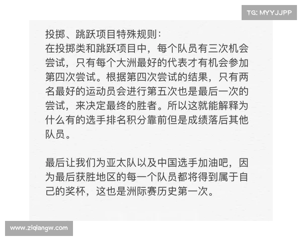 田径赛事规则