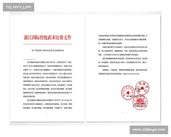 赛事征询意见函(关于拟办赛事有关事项向社会各界征求意见的启事)